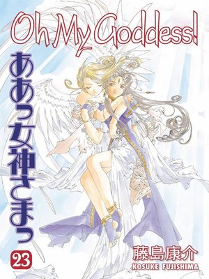cover image of Oh My Goddess!, Volume 23